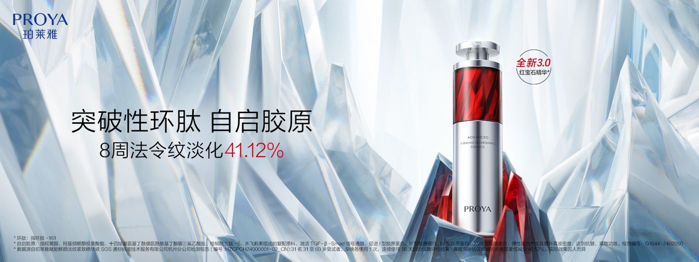 GALAXY TM银河红宝石精华3.0环肽A醇紧致抗皱淡纹温和修护
